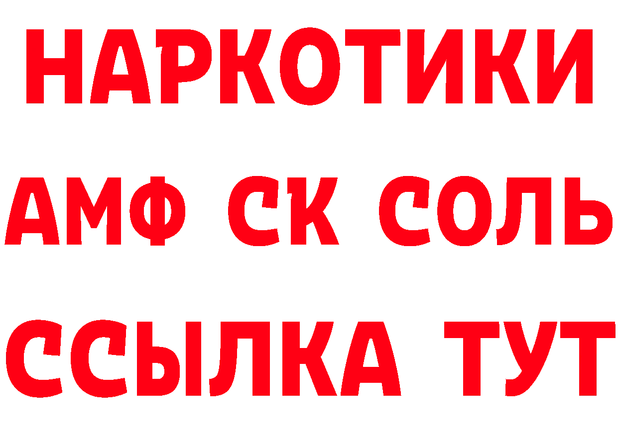 Что такое наркотики это состав Изобильный